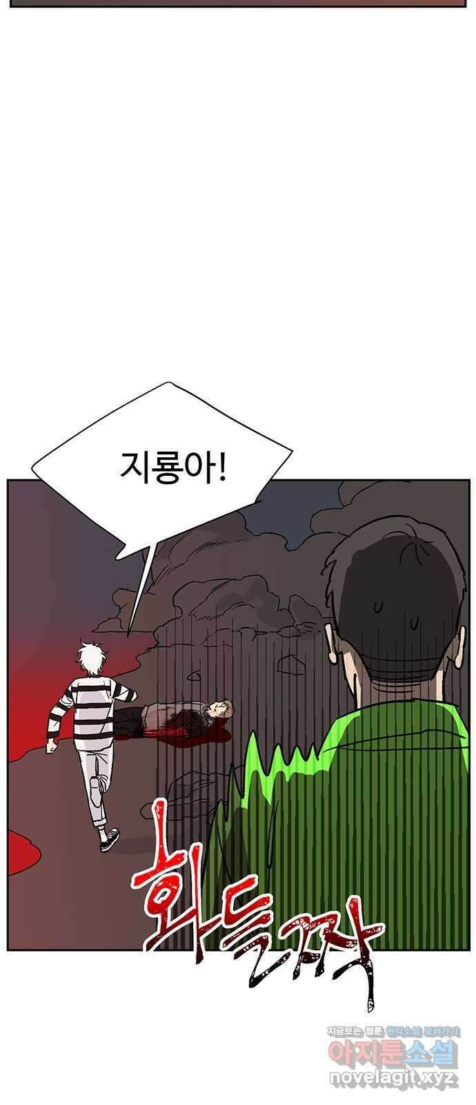백호랑 시즌3 99화 선택 23