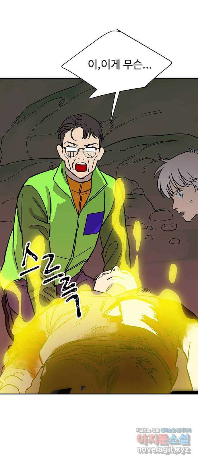 백호랑 시즌3 99화 선택 29