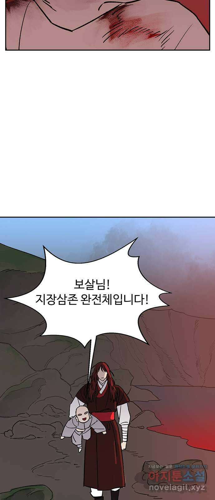 백호랑 시즌3 99화 선택 36