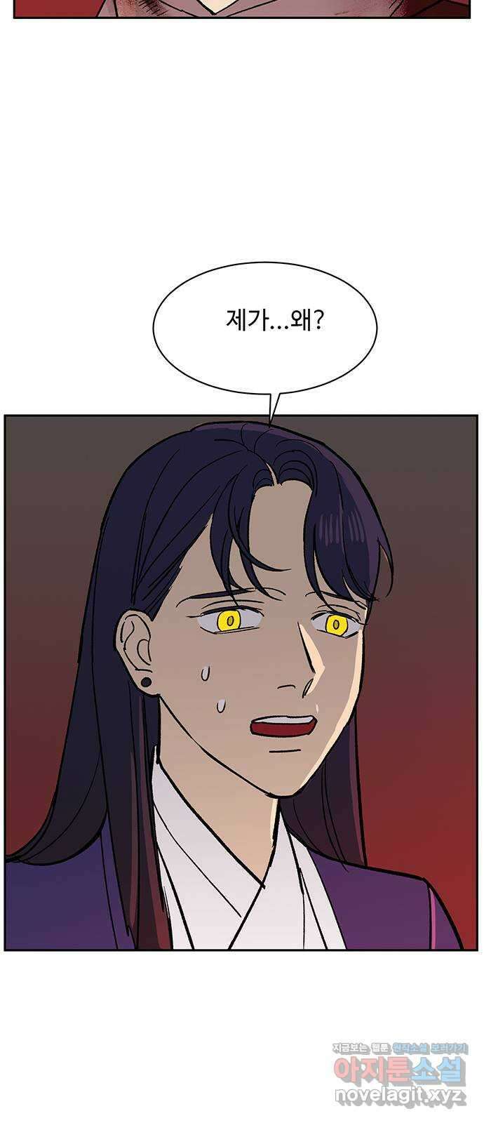 백호랑 시즌3 99화 선택 41