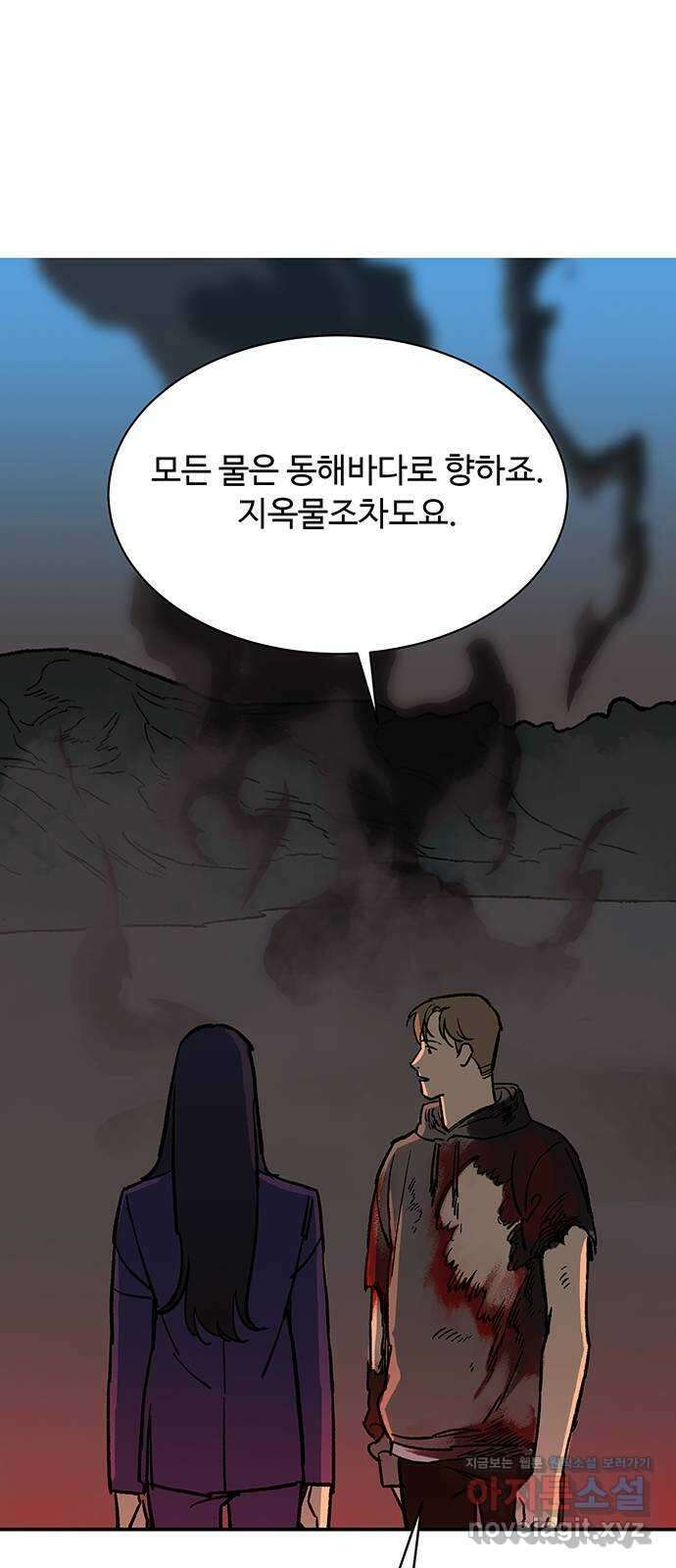 백호랑 시즌3 99화 선택 42