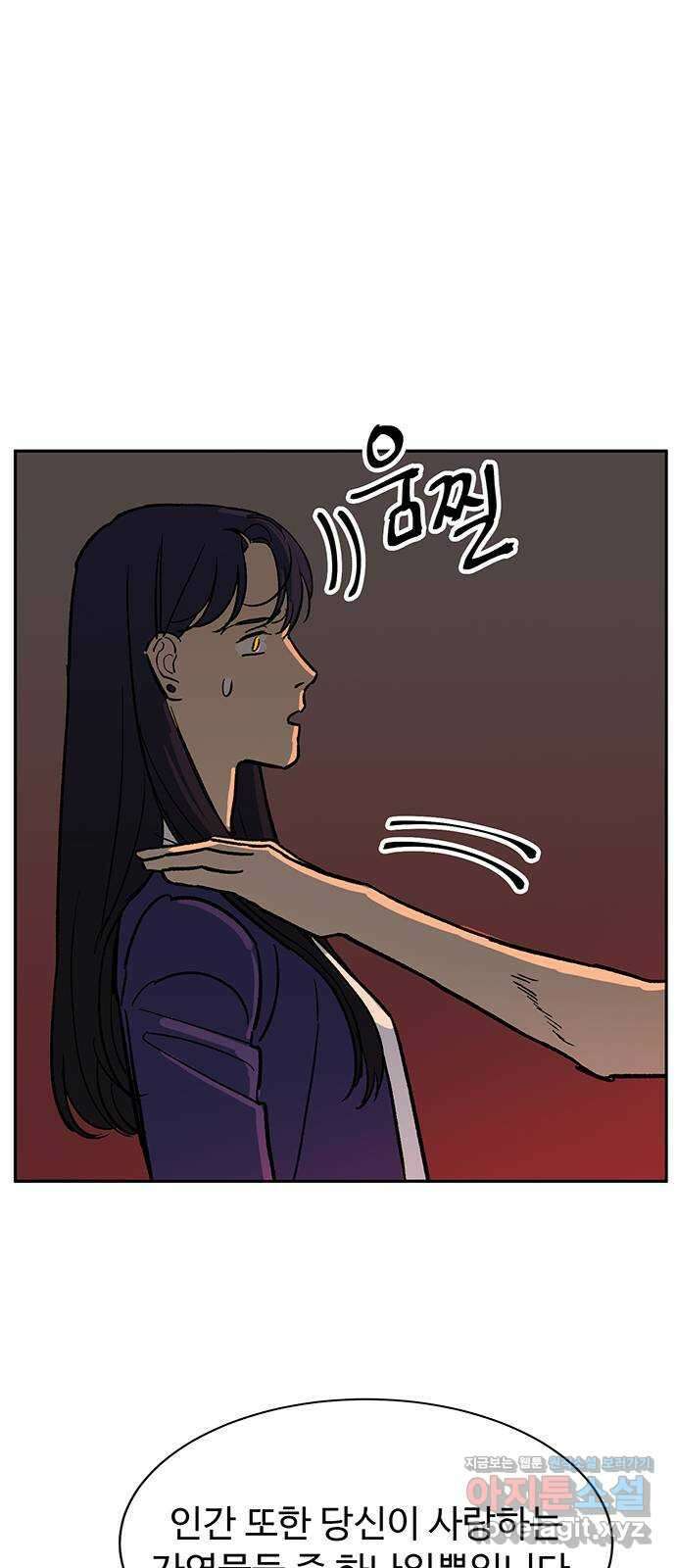 백호랑 시즌3 99화 선택 47