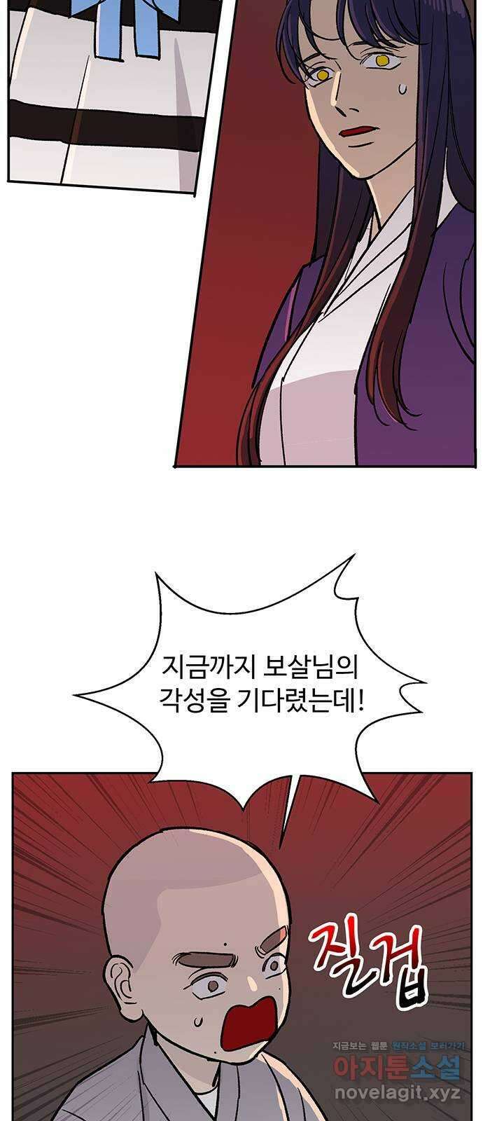 백호랑 시즌3 99화 선택 55