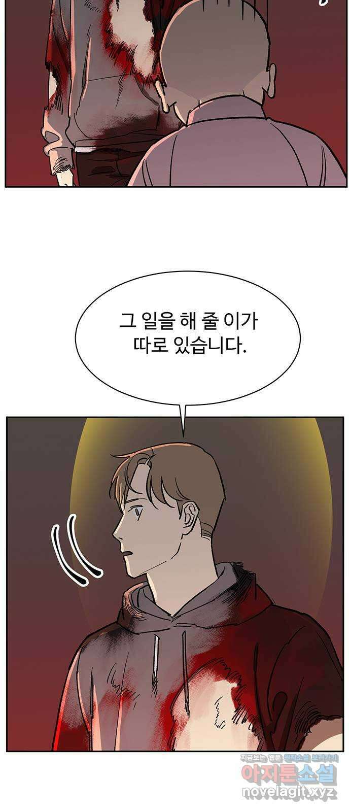 백호랑 시즌3 99화 선택 59