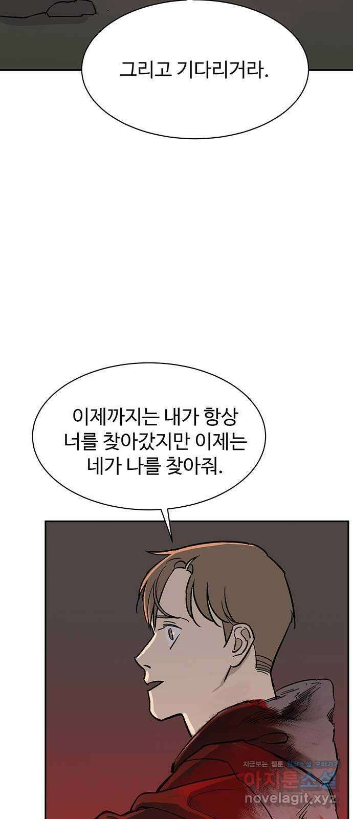 백호랑 시즌3 99화 선택 62