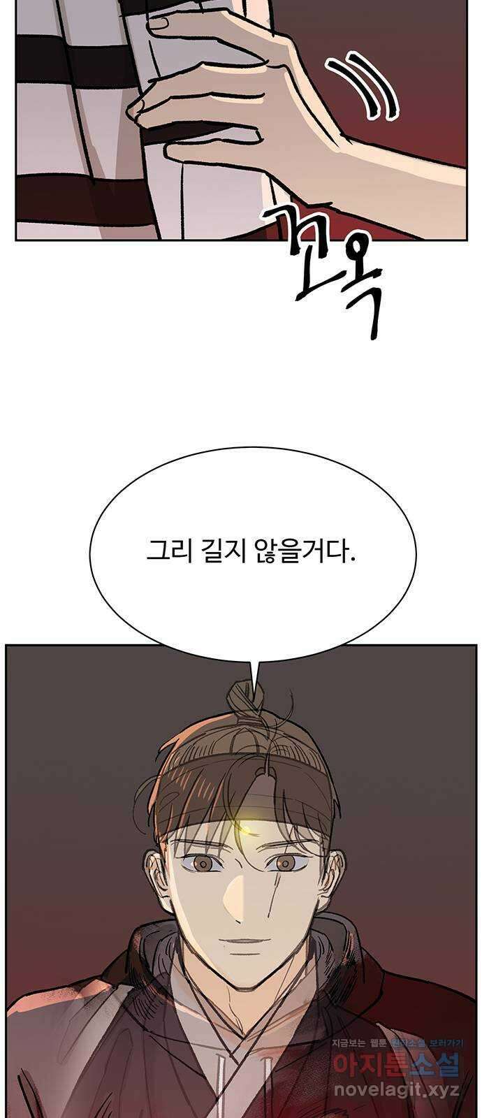 백호랑 시즌3 99화 선택 64