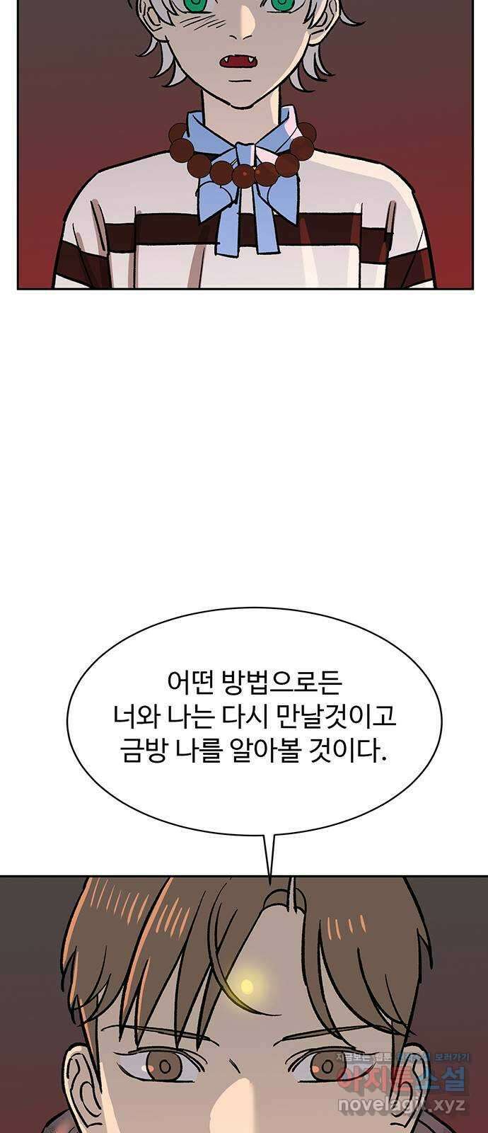 백호랑 시즌3 99화 선택 66