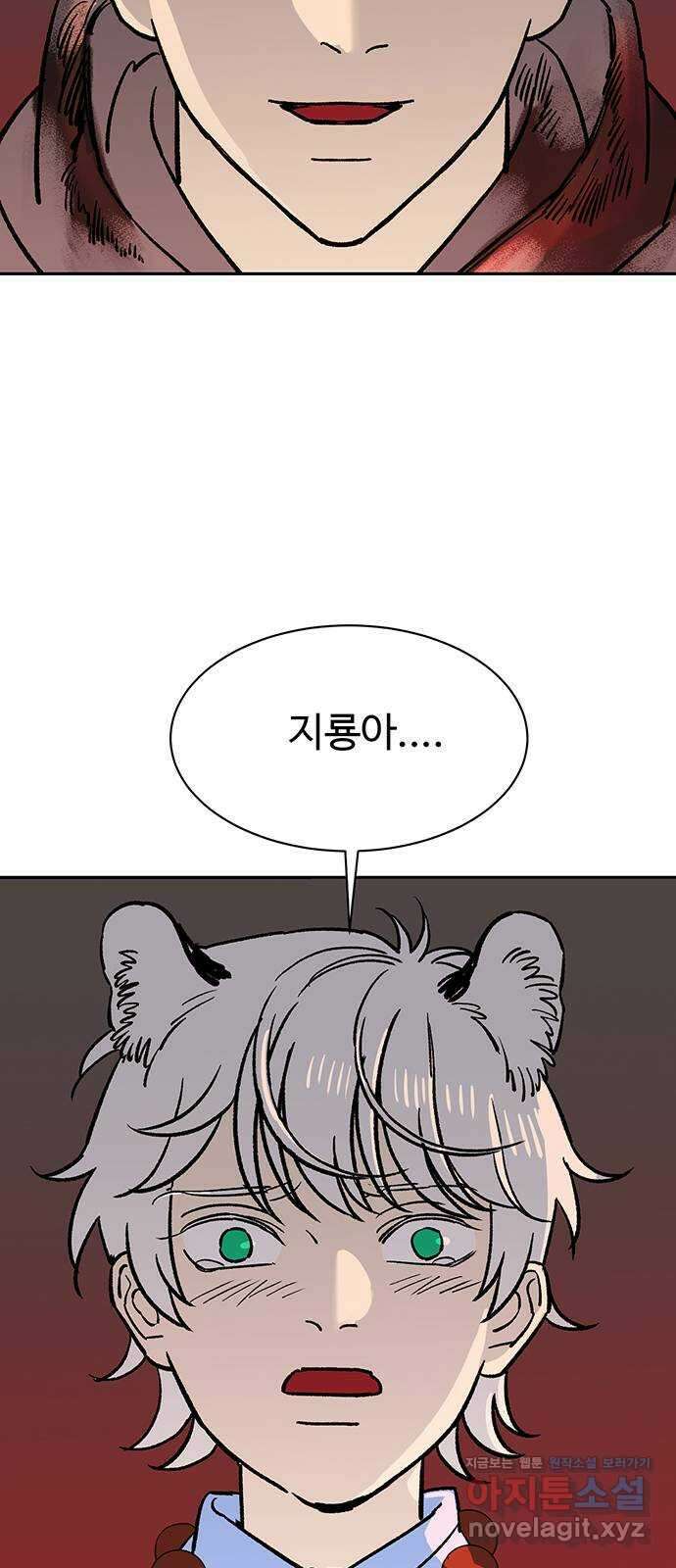 백호랑 시즌3 99화 선택 67