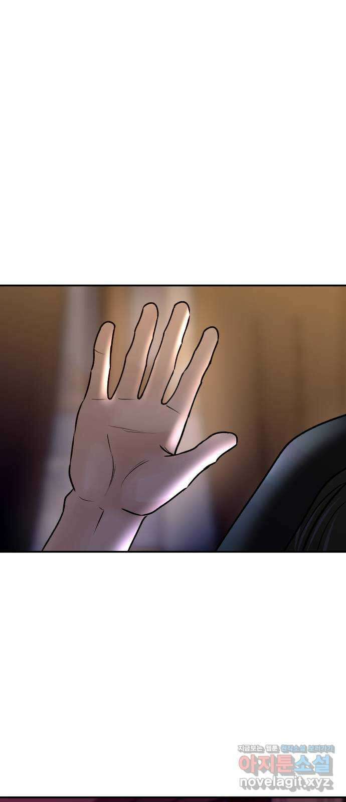 컨트롤X 43화 1