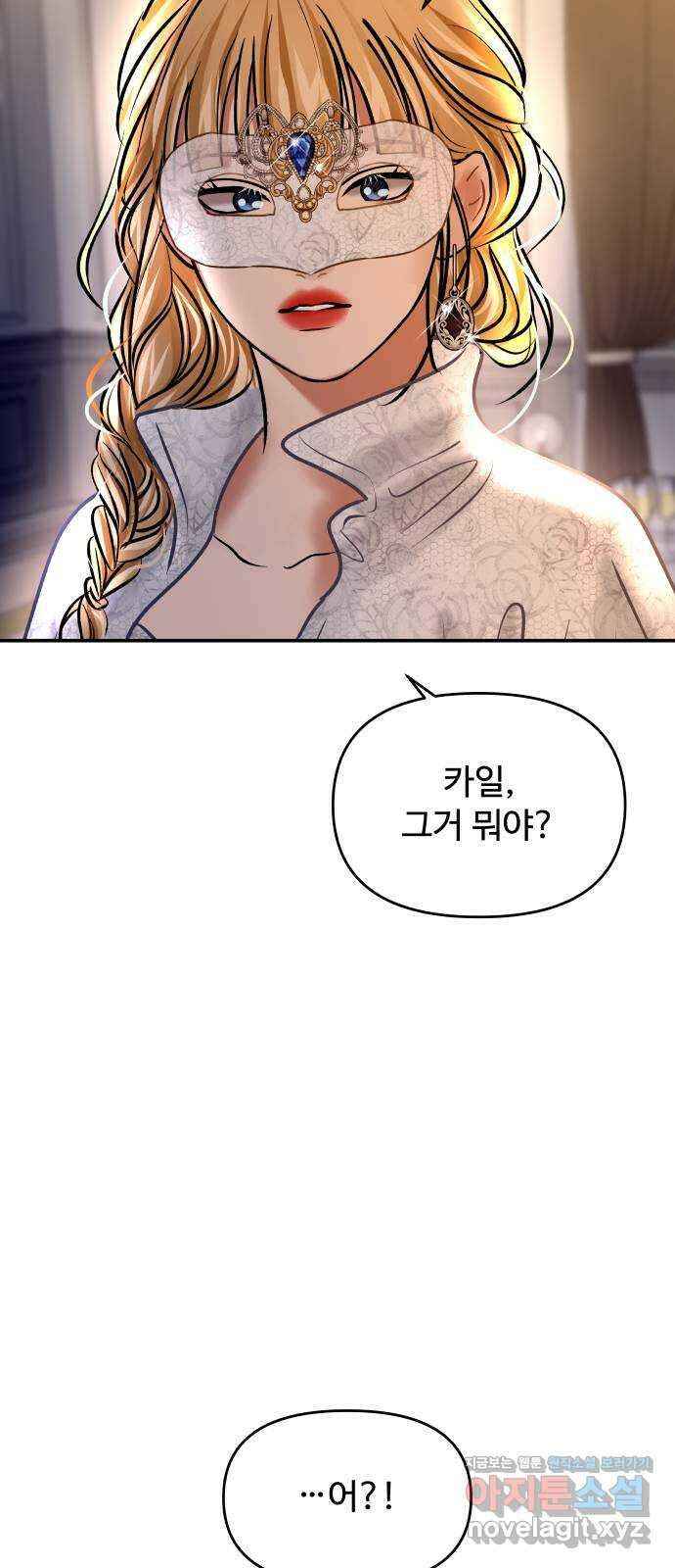 컨트롤X 43화 5