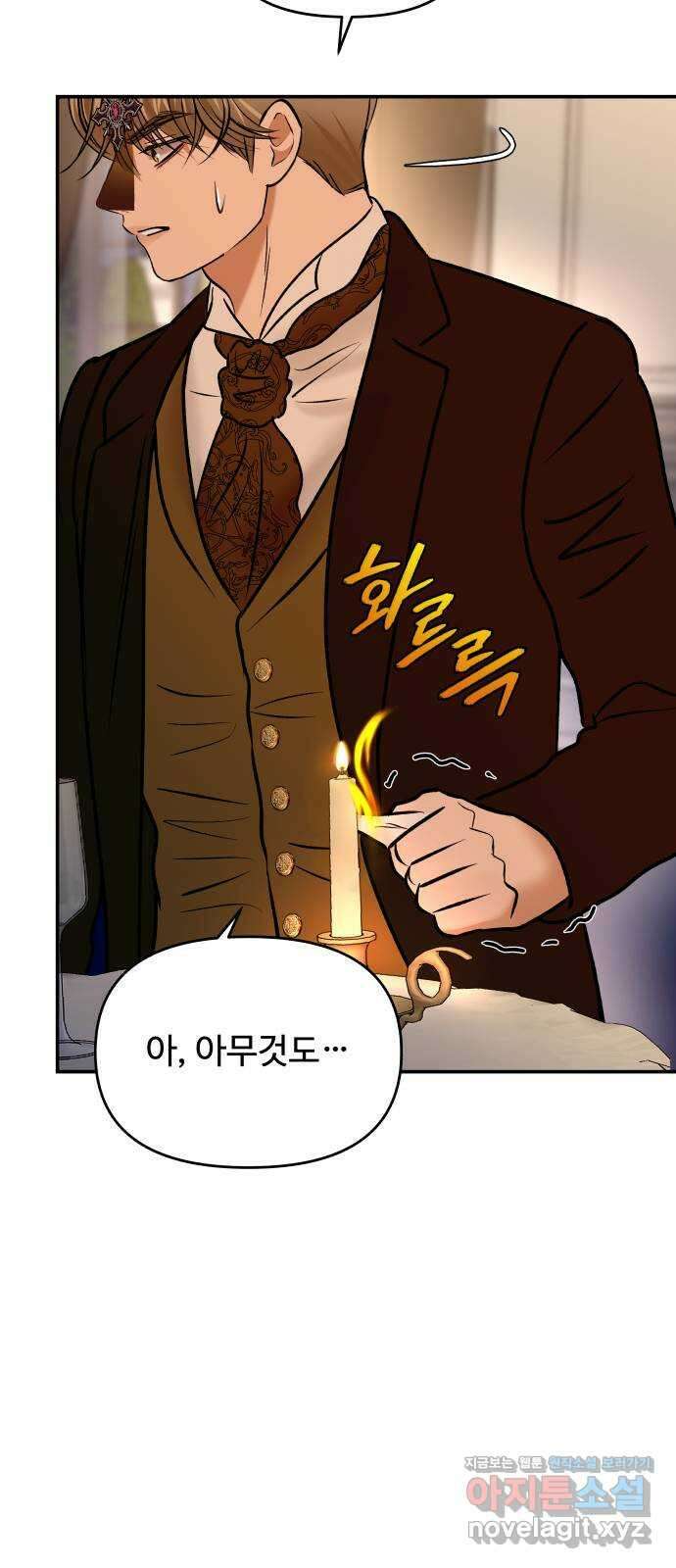 컨트롤X 43화 6