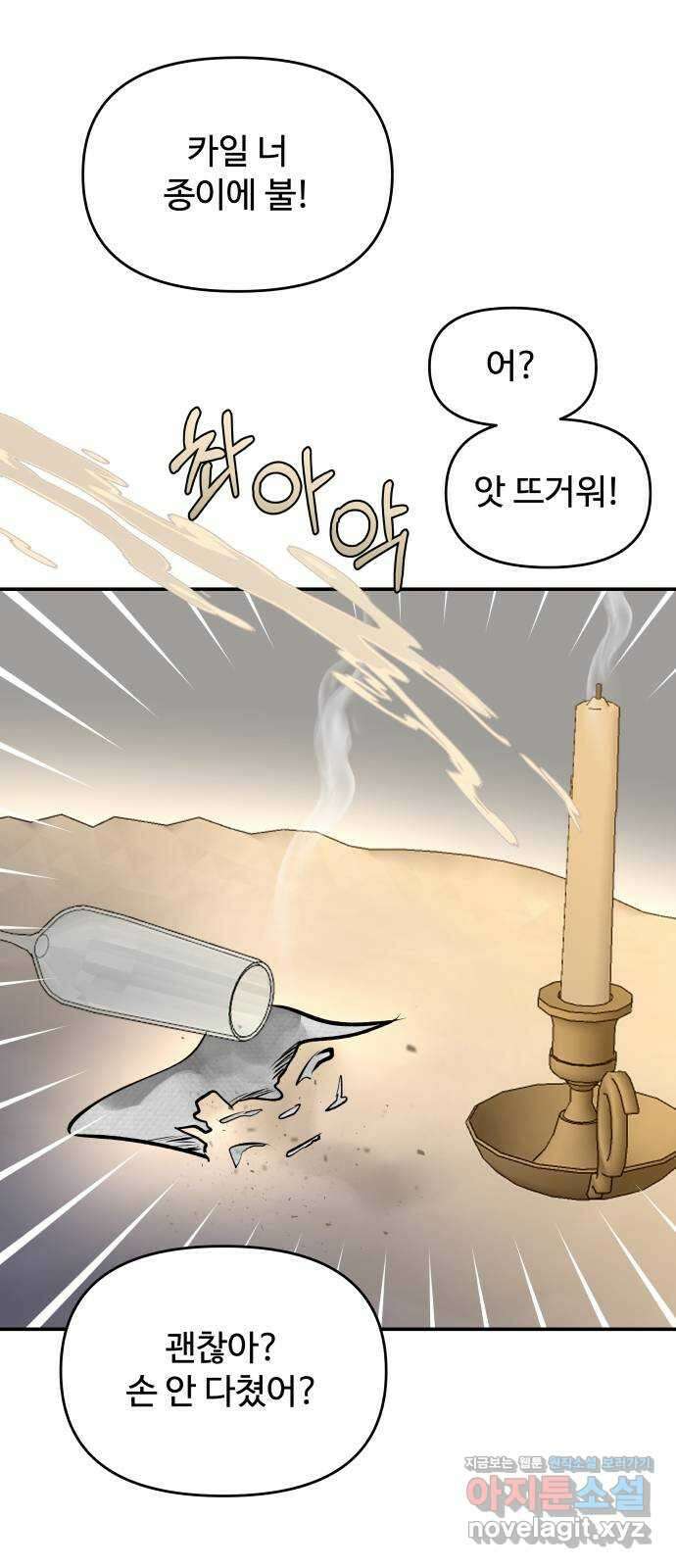 컨트롤X 43화 7