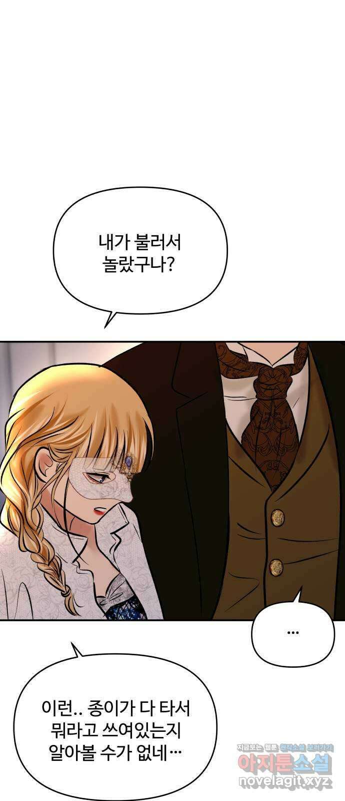 컨트롤X 43화 8