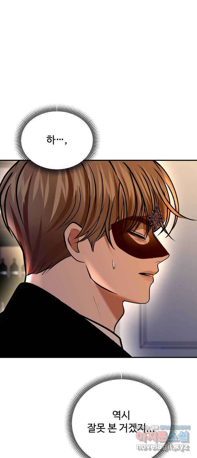 컨트롤X 43화 11