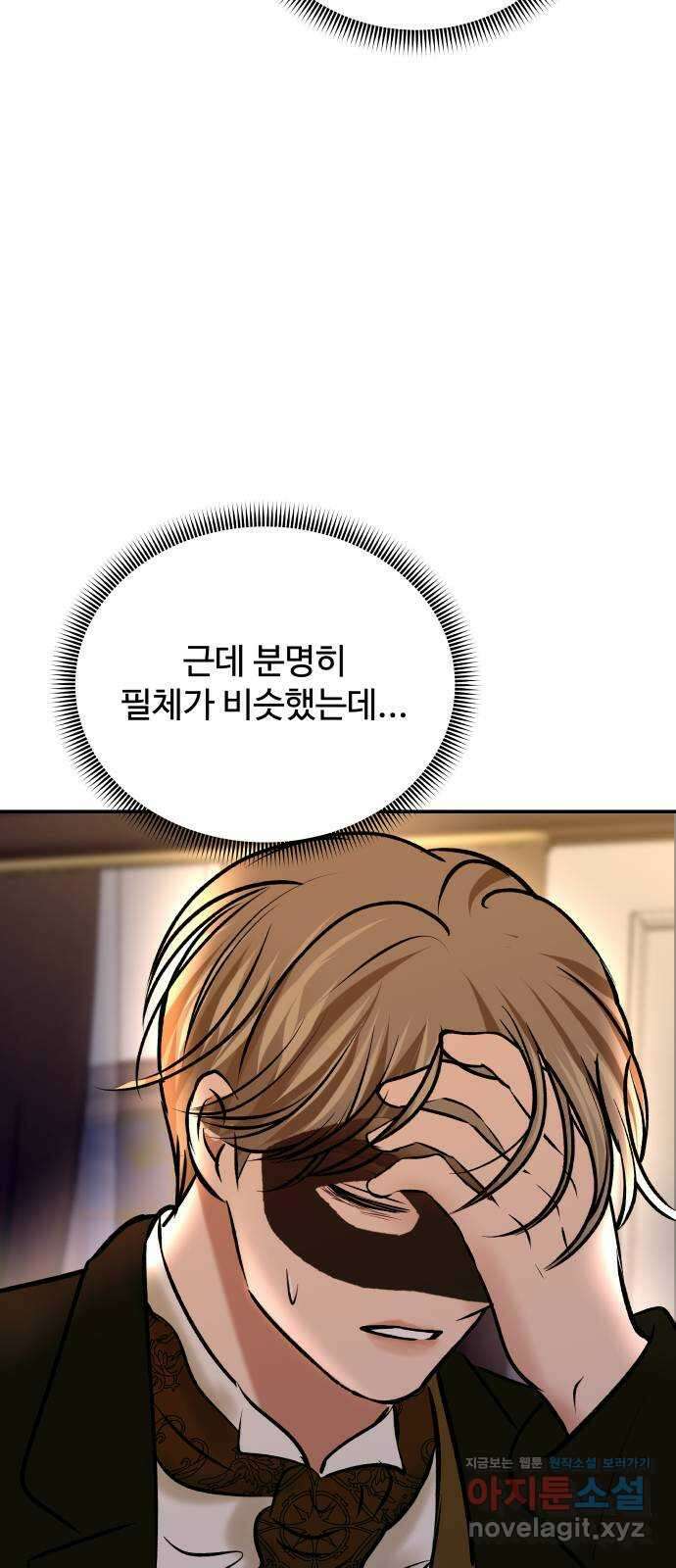 컨트롤X 43화 12