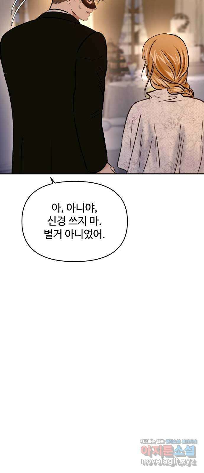 컨트롤X 43화 14