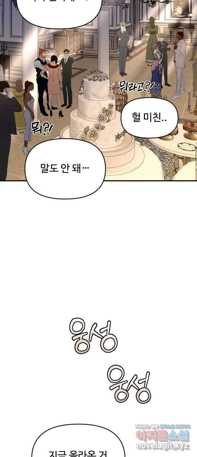 컨트롤X 43화 16