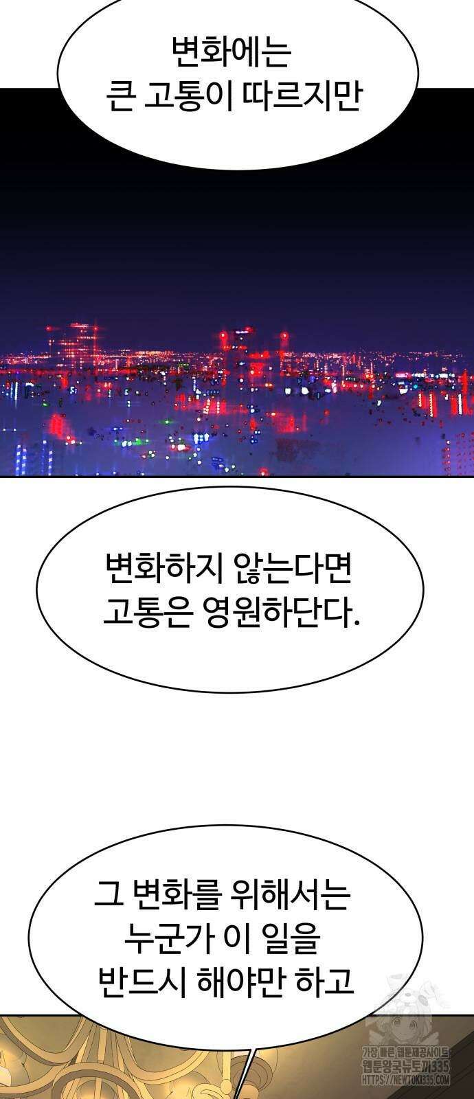 별난식당 66화 2