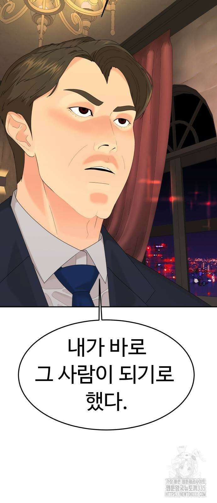 별난식당 66화 3