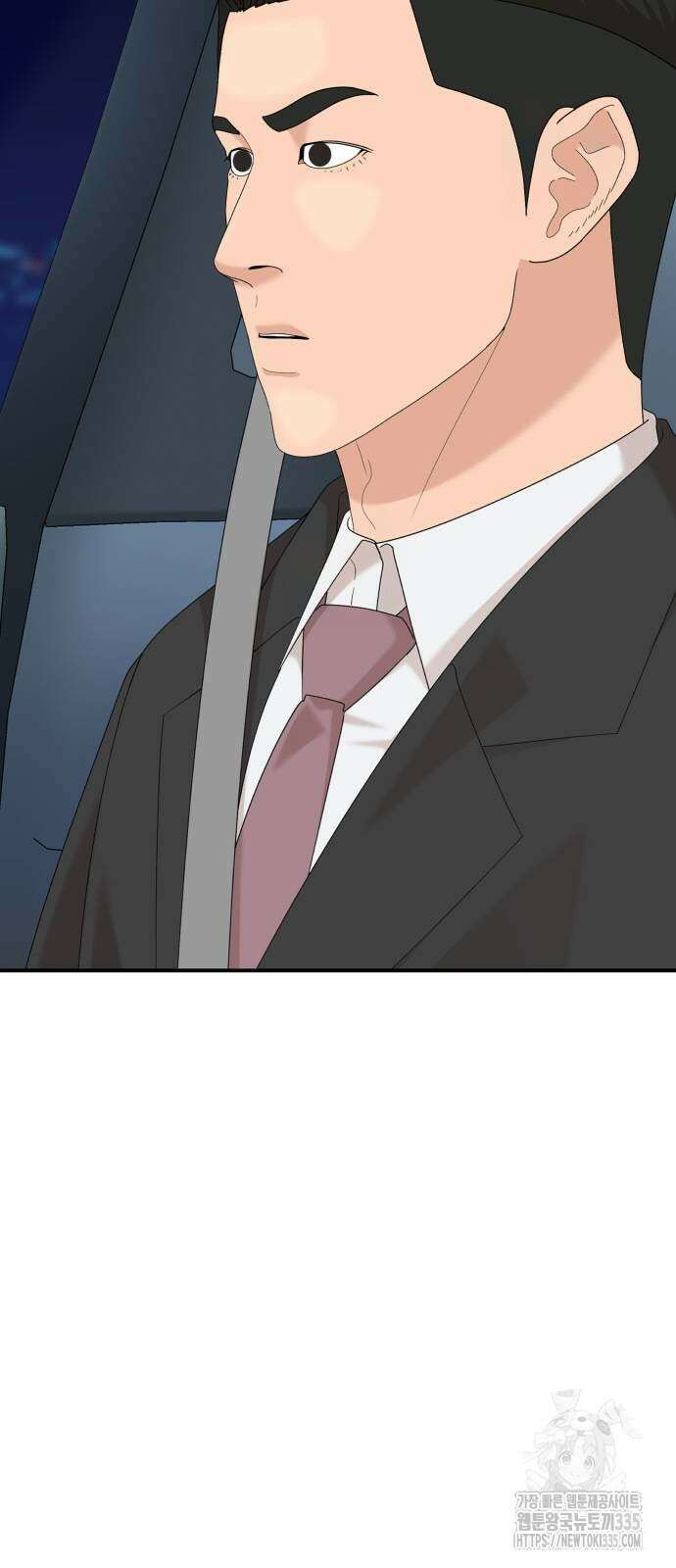 별난식당 66화 10