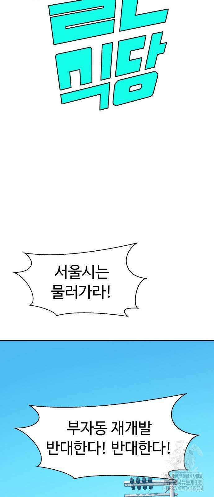 별난식당 66화 13