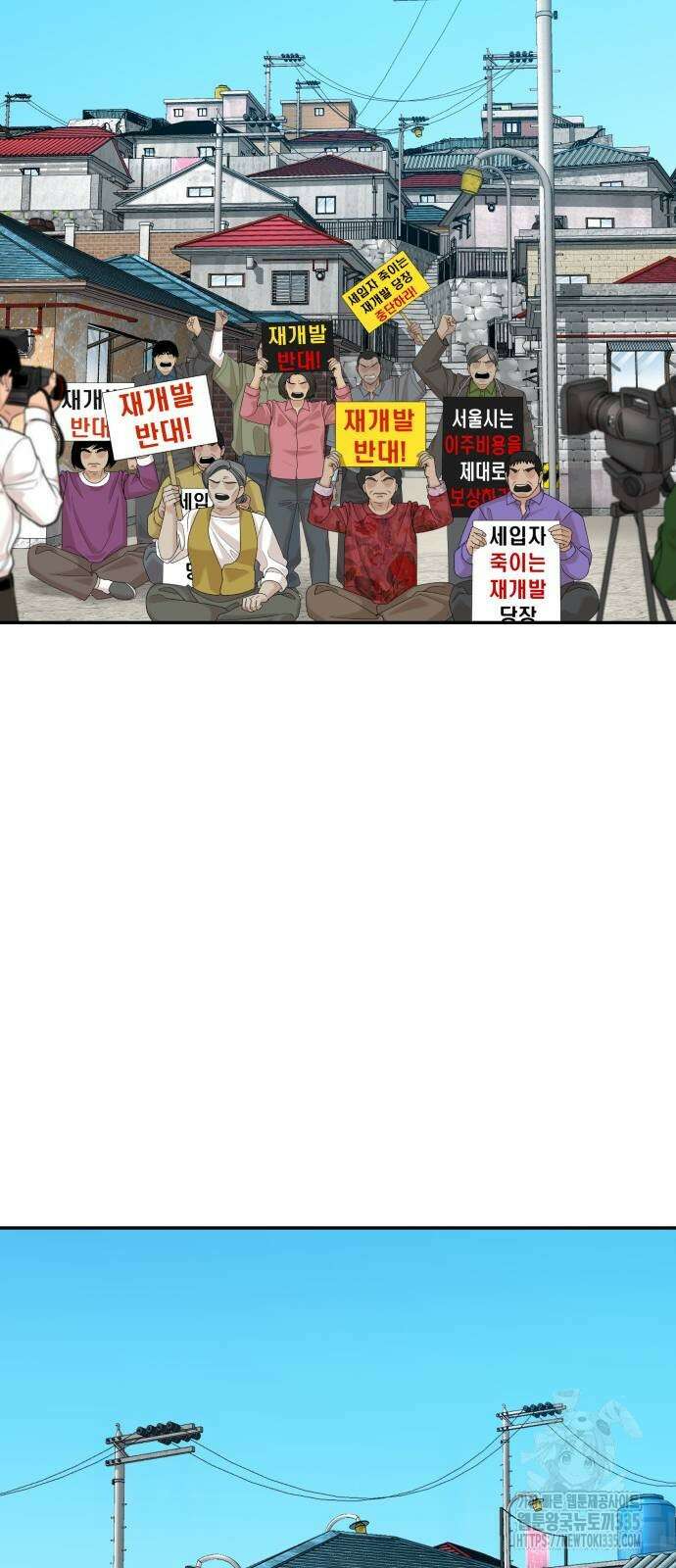 별난식당 66화 14