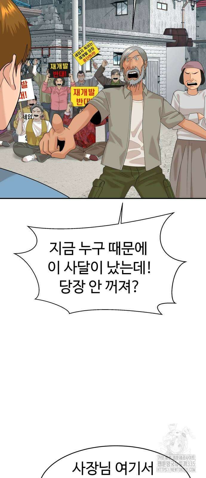 별난식당 66화 16