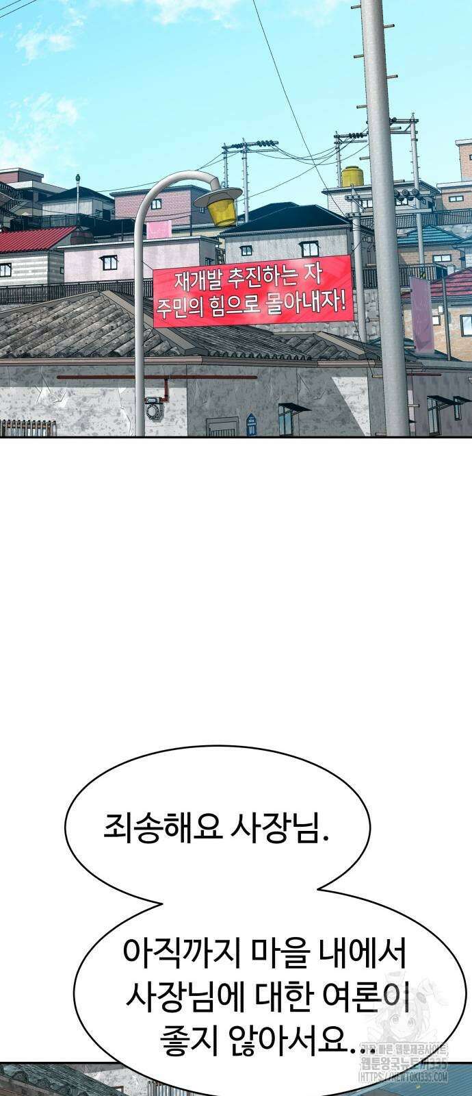 별난식당 66화 18