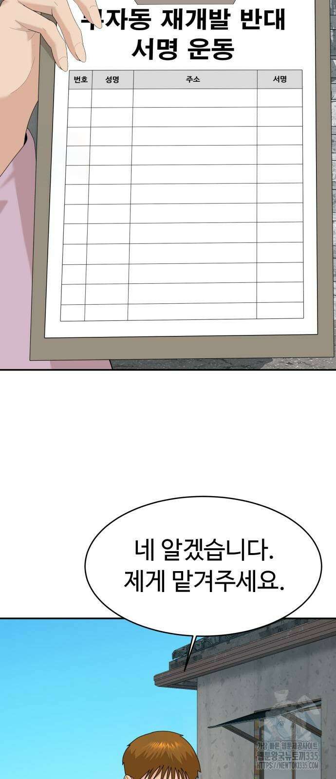 별난식당 66화 22