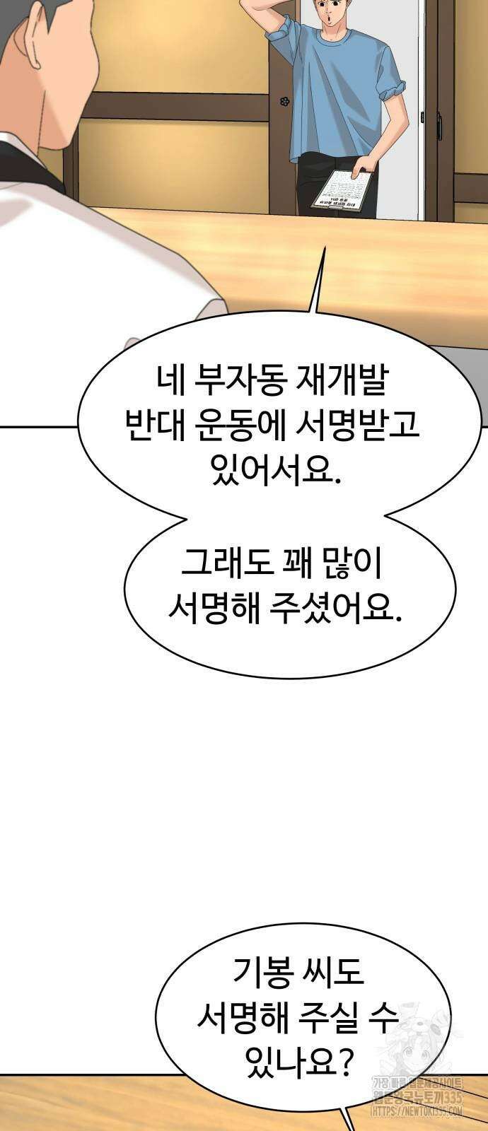 별난식당 66화 25
