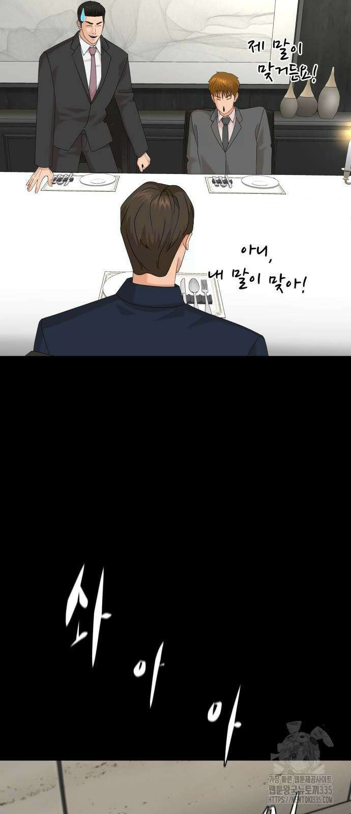 별난식당 66화 34