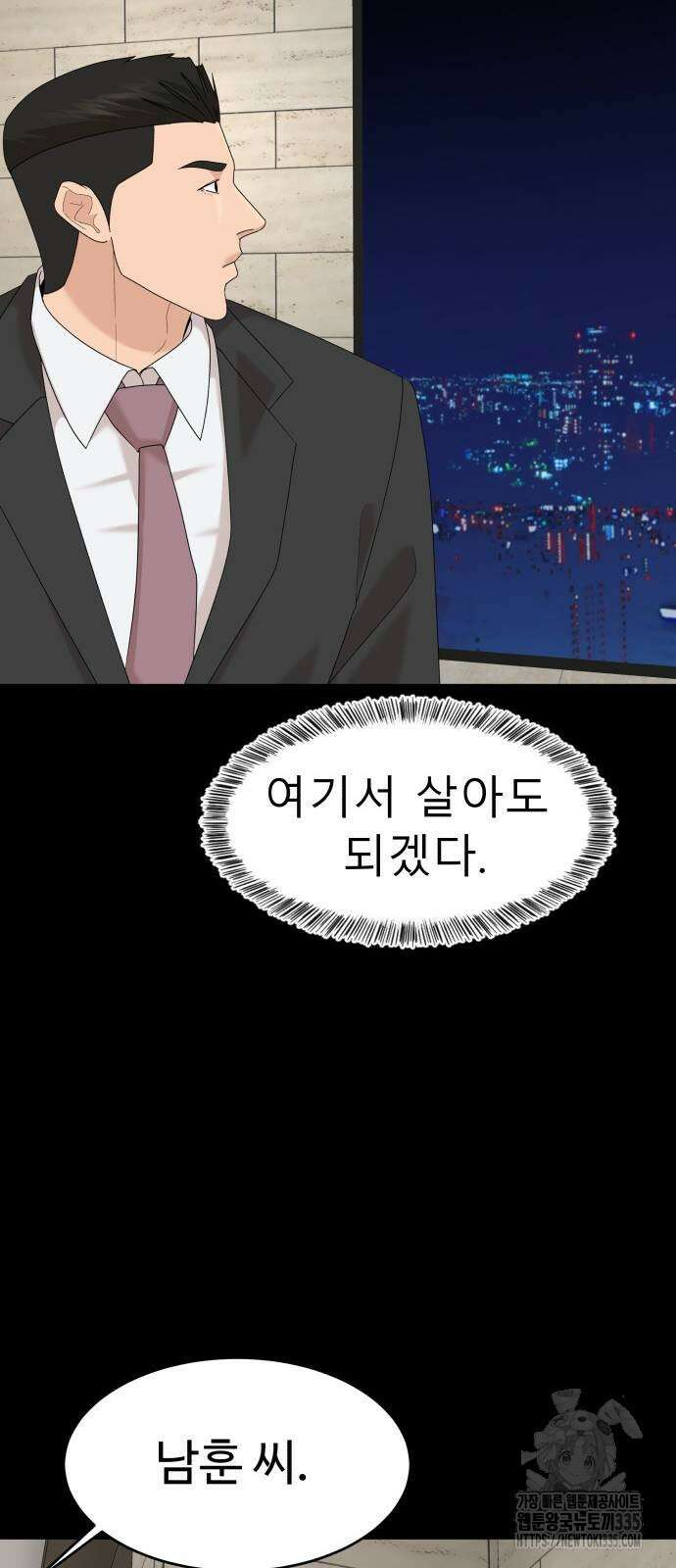 별난식당 66화 36