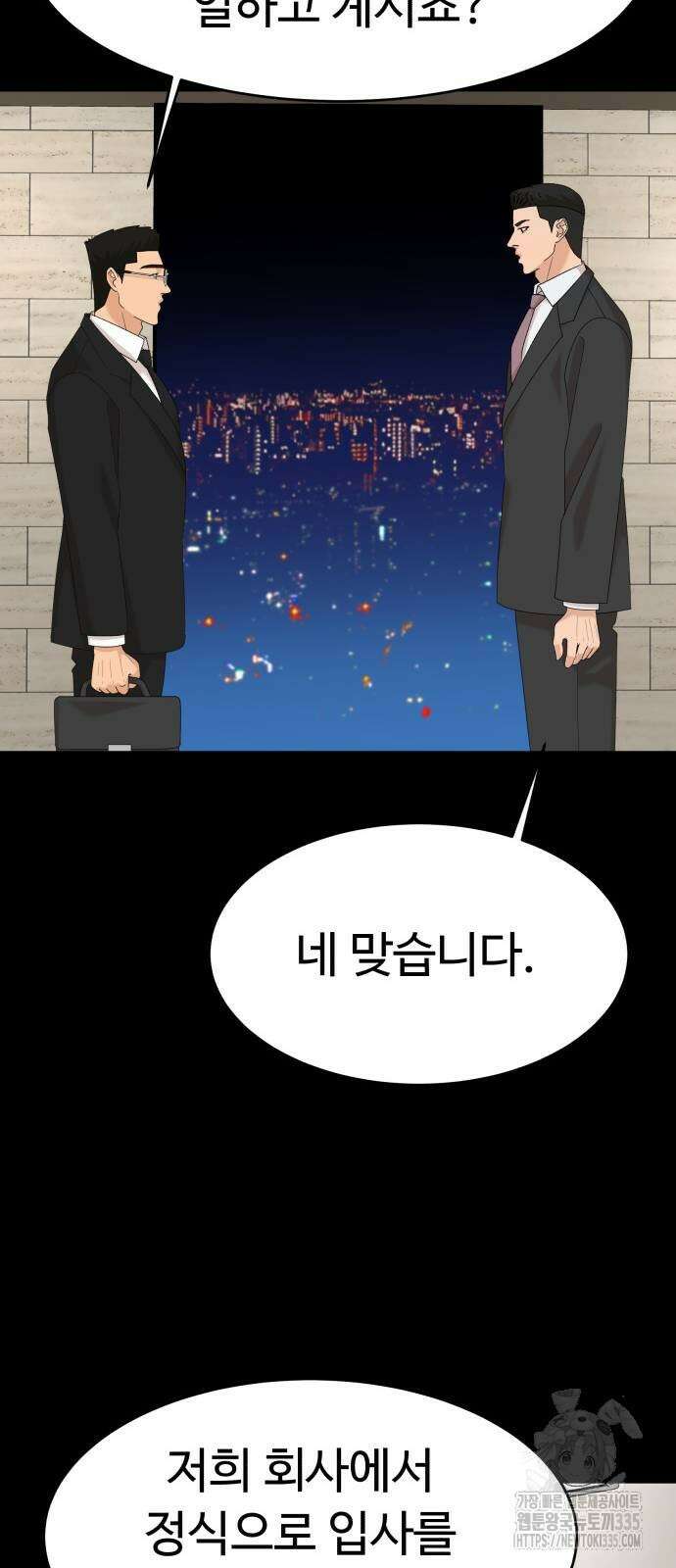 별난식당 66화 39