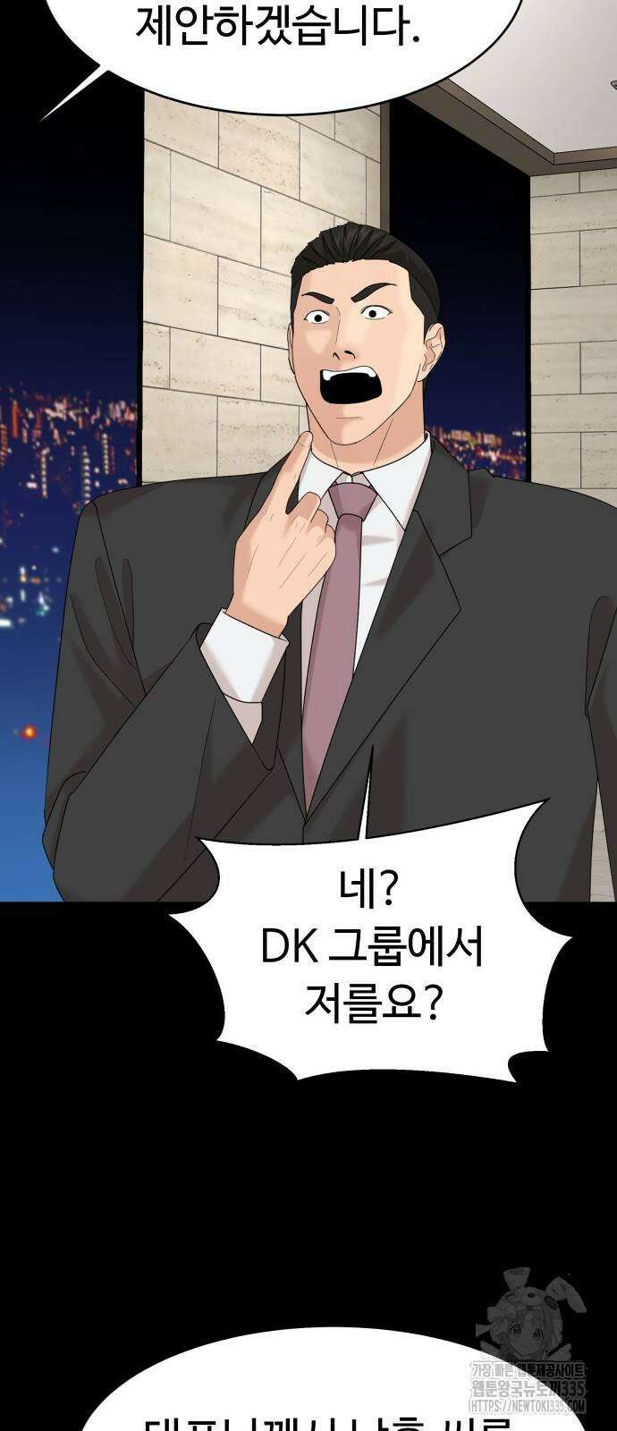 별난식당 66화 40