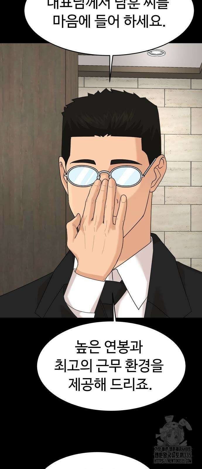 별난식당 66화 41