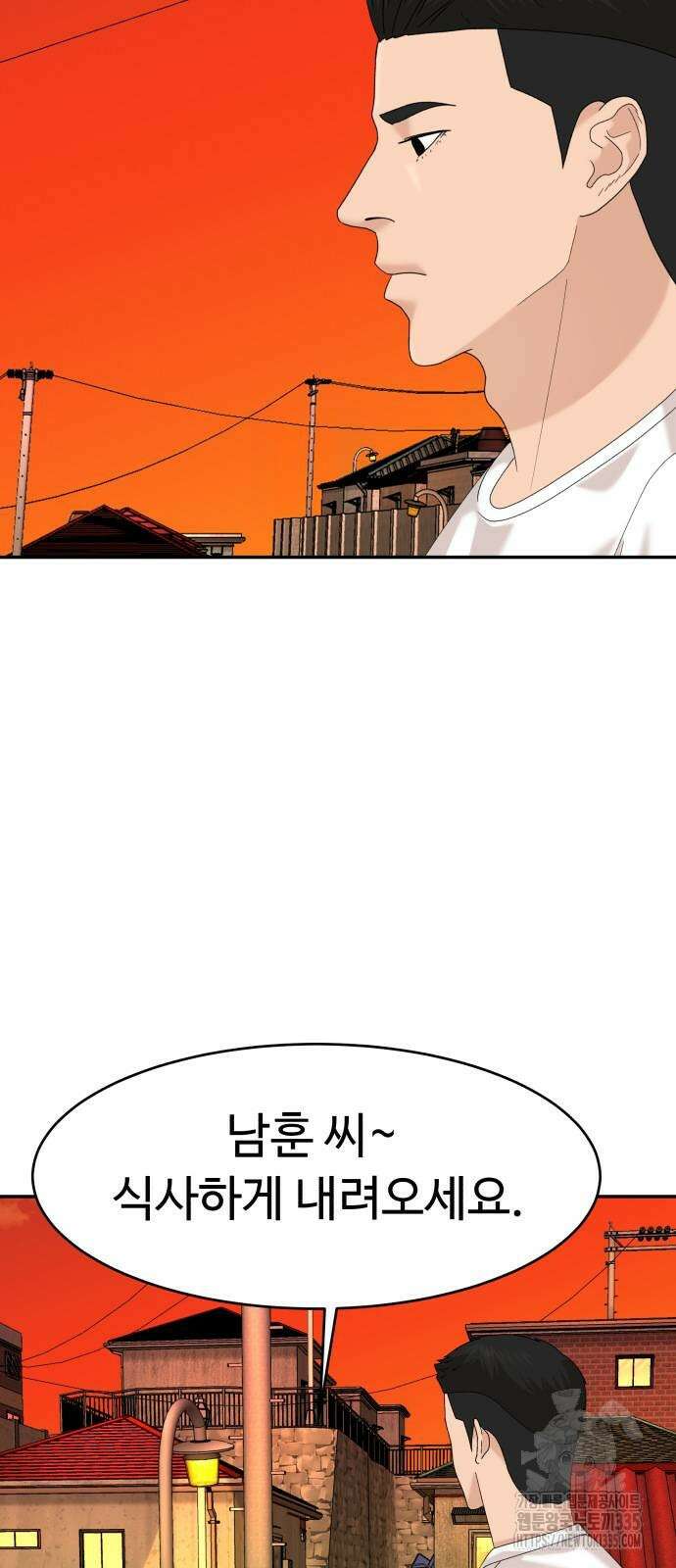 별난식당 66화 43