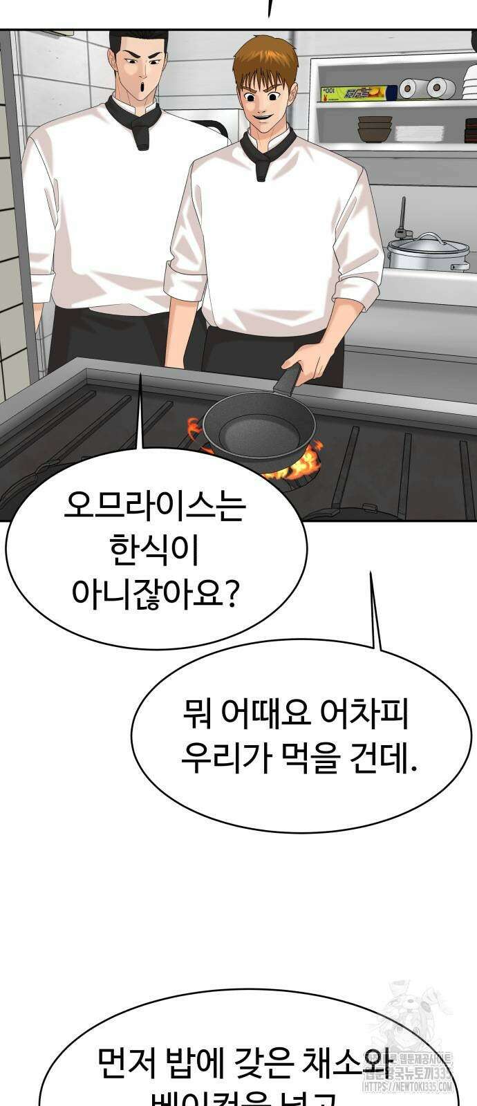별난식당 66화 46