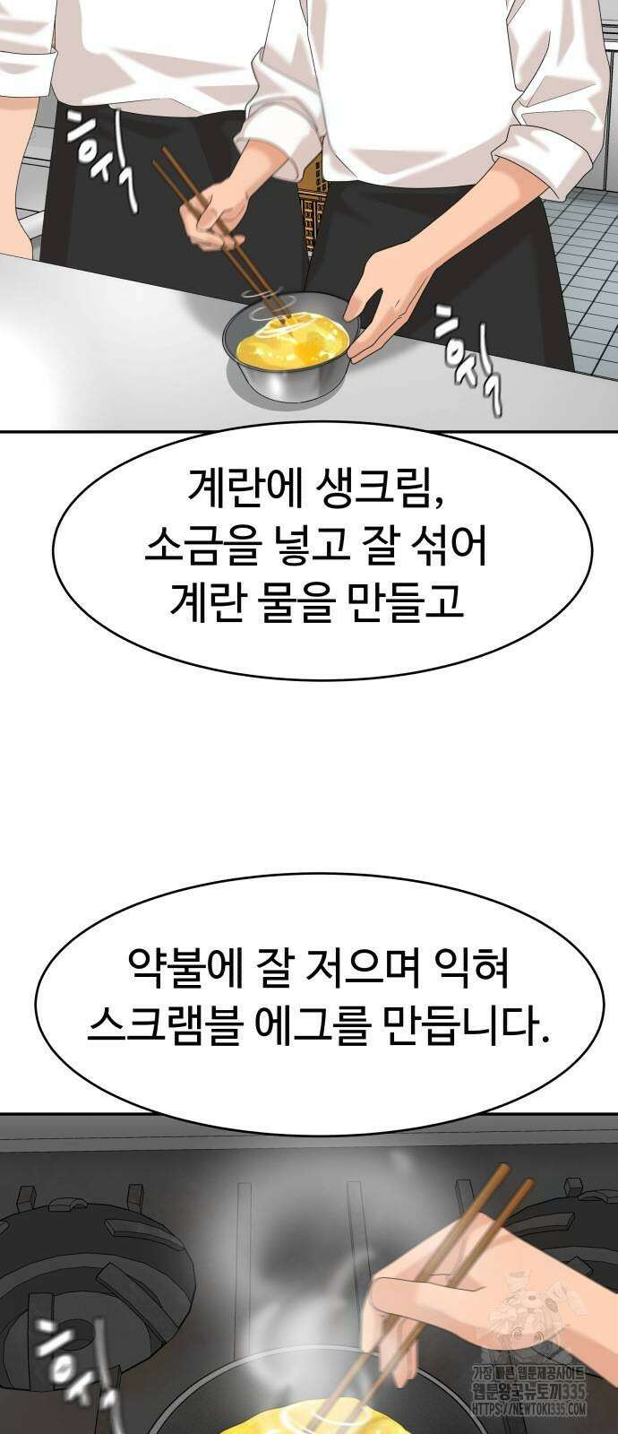 별난식당 66화 49