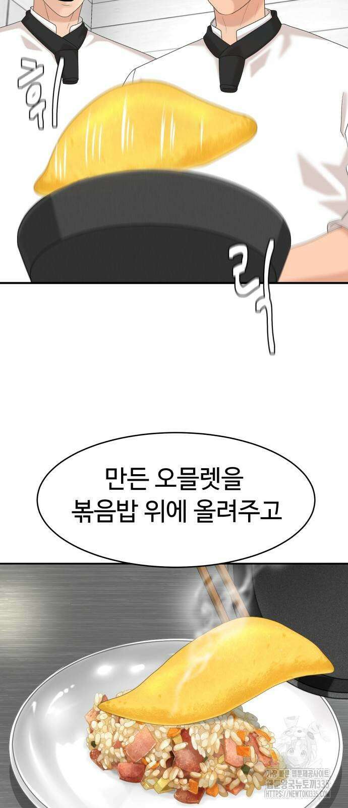 별난식당 66화 52