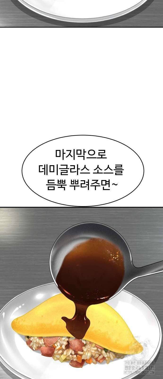 별난식당 66화 53