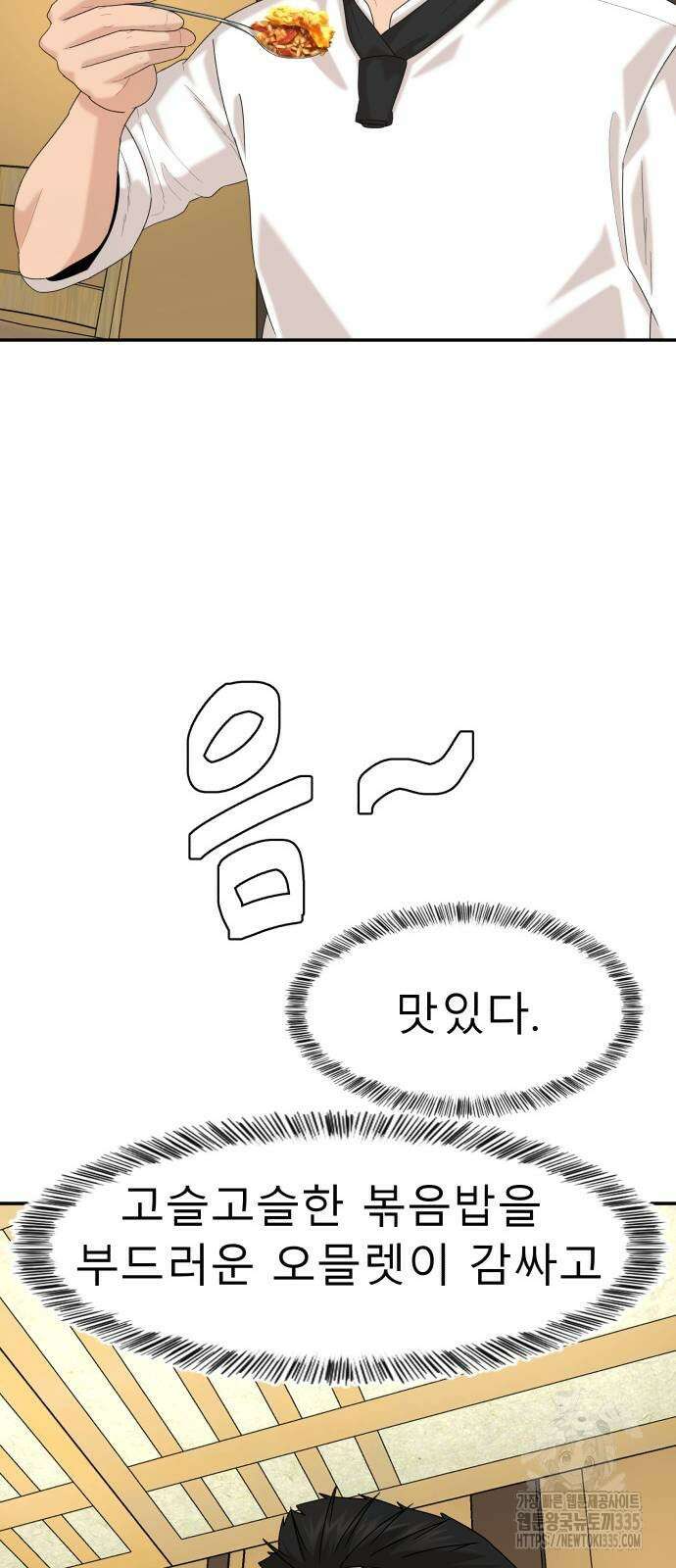 별난식당 66화 63