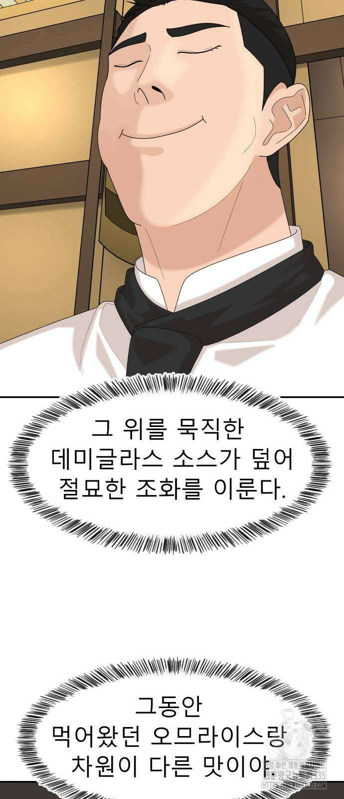 별난식당 66화 64