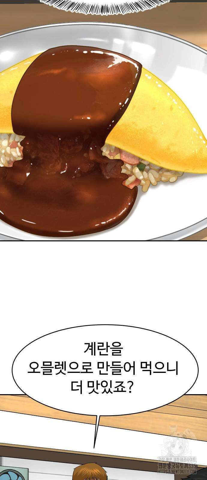 별난식당 66화 65