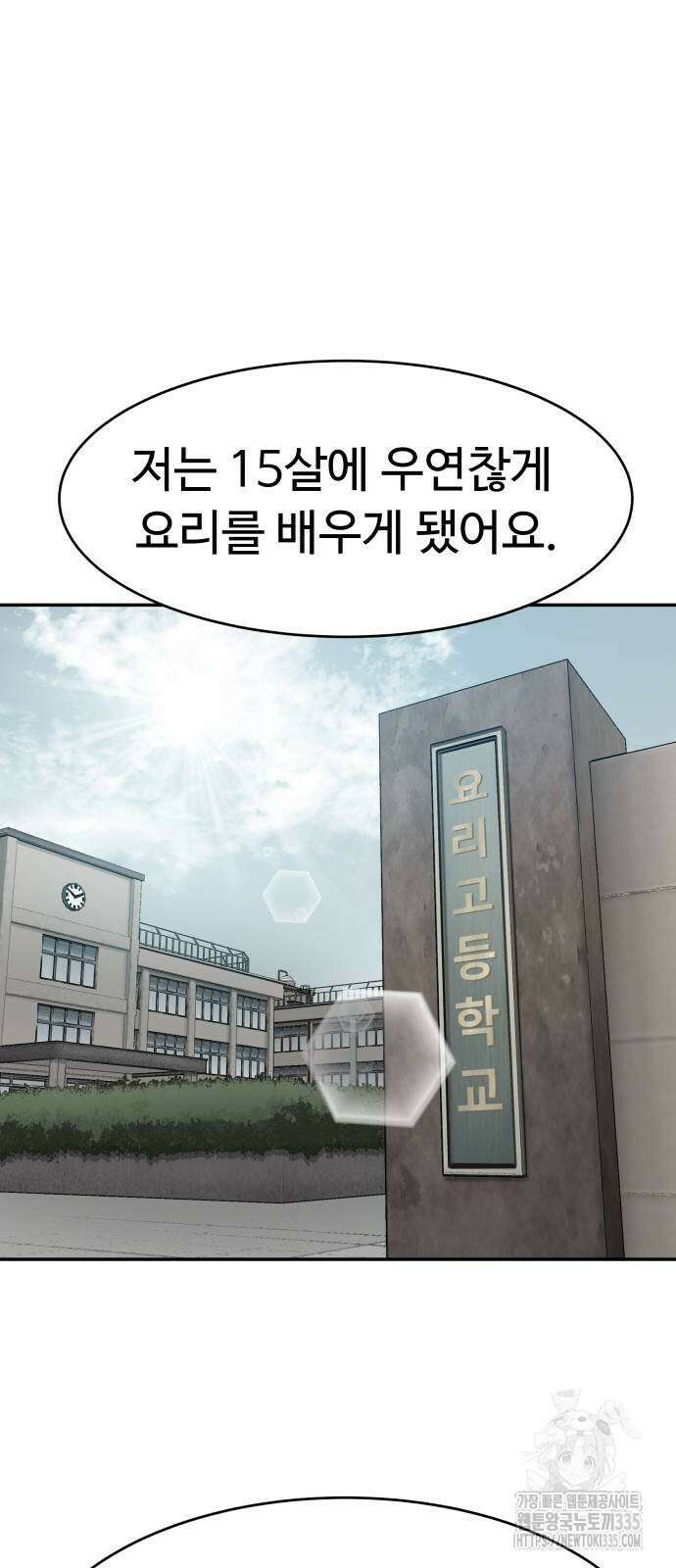 별난식당 66화 69
