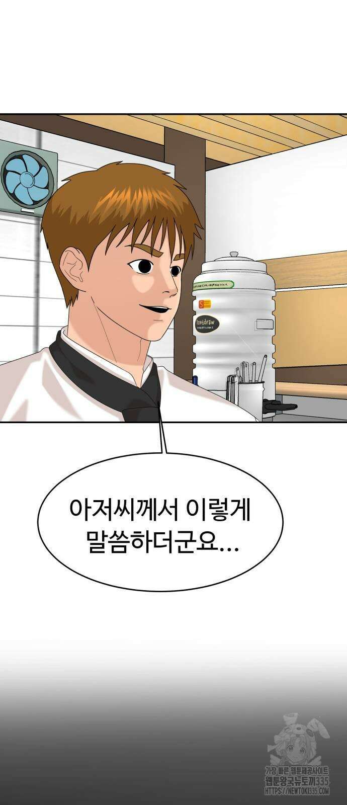 별난식당 66화 74