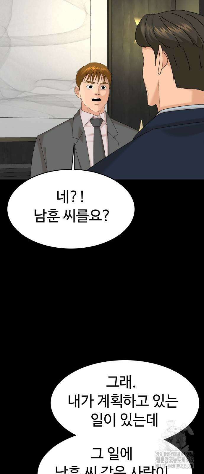 별난식당 66화 78