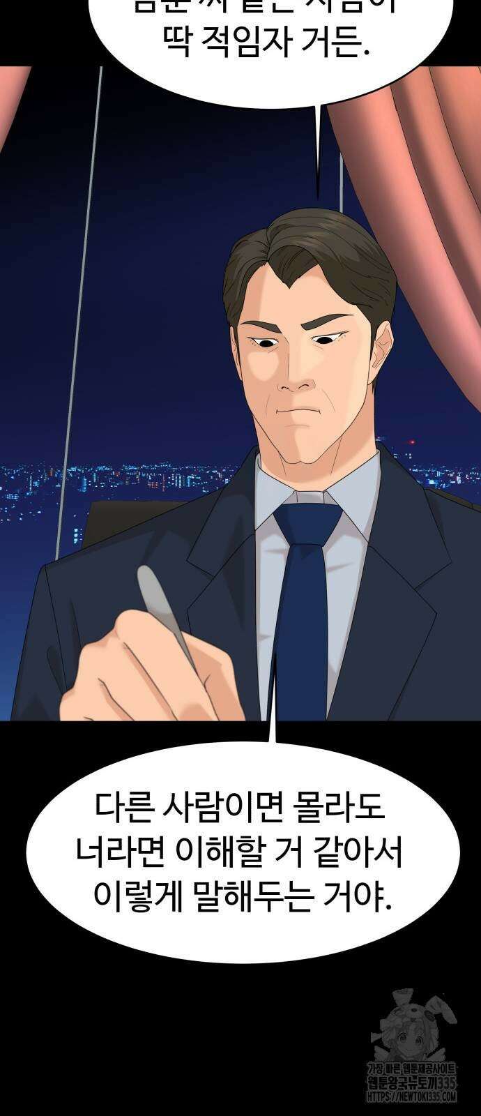 별난식당 66화 79