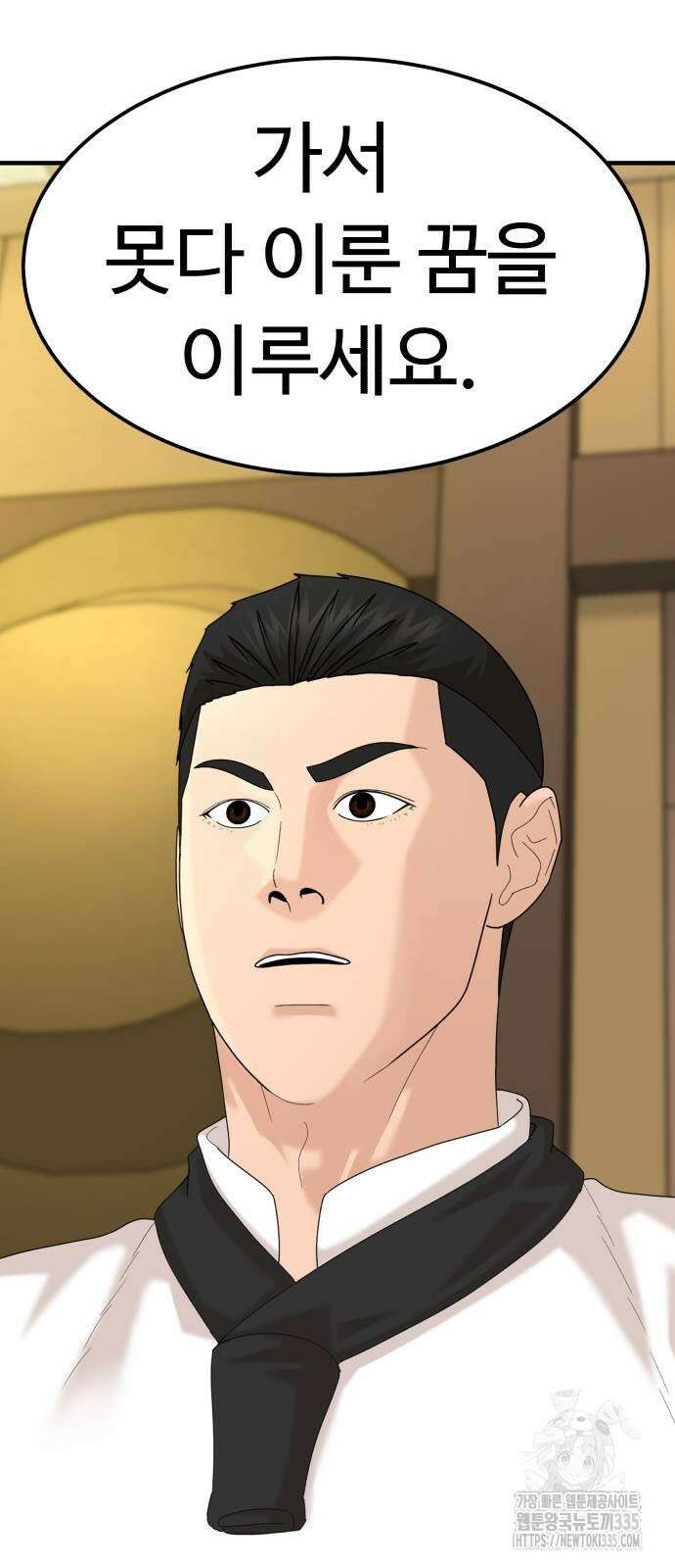 별난식당 66화 83
