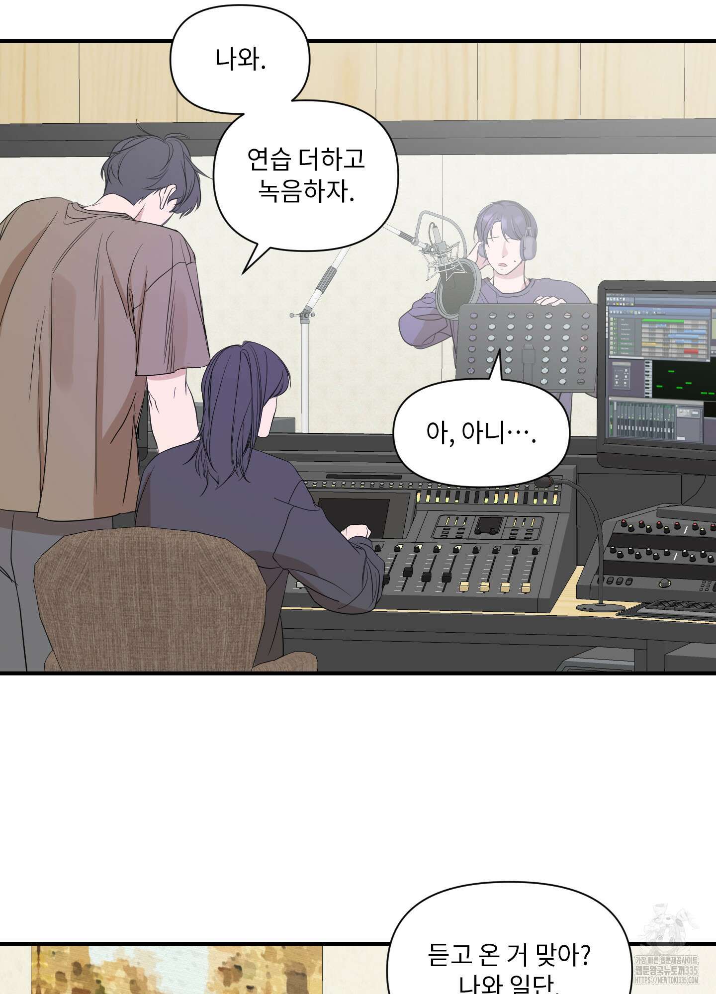 가시광선 48화 2
