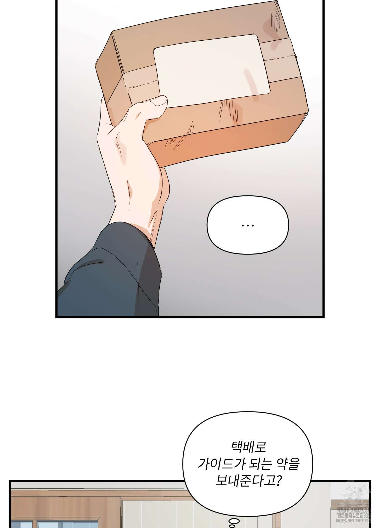 가시광선 48화 6